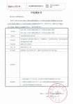 有阳光有梦想 金大门业续签阳光城集团钢质、钢木全国战略集采合作