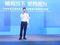 破局当下逆势而为 布朗斯携全国经销伙伴共启新十年