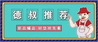 德叔推荐|砂浆轻松上墙神器！
