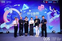 DDS当代家居潮流观念展【时空论坛】带你寓见设计趋势