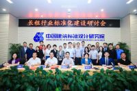 《长租公寓评价规范》标准正式立项，自如参与主要编制工作