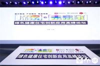 丁建：探索未来家，探讨上海的老房子实现干法施工，为业主打造更舒适的家