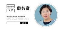 殷智贤专栏 | 2019，你为未来做了什么准备？（上）