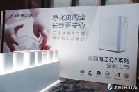 沁 园新品海王发布！净水机的深刻变革由此揭开！