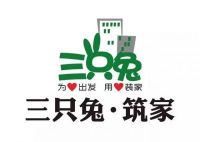三只兔·筑家进驻长沙环球家居，成为商户首选家装品牌