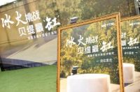 德国贝缇Bette钢板浴缸 冰火挑战，贝缇最“缸”