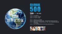 欧洲白色家电品牌Beko倍科拓展中国区小家电类目