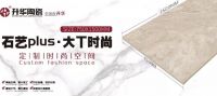 升华陶瓷石艺plus大T时尚通体大理石瓷砖，大无界，美无限