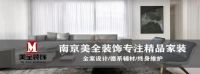 美全装饰：互联网时代的装修体验是怎样的？