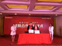 未来空间与龙湖地产、众诚集团、大鹏家居达成战略合作
