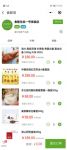 海尔"食联茂"小程序移动端上线:让用户买的健康又方便