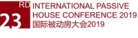 被动窗的中国之路,世界级被动窗技术交流论坛报名启动