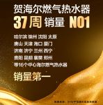 中怡康:海尔燃气热水器销量第1