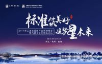 “标准”助推全装修产业前行 陈忠莉:致力于让人们“住”得更好