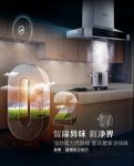 樱花吸油烟机：你的厨房新风管家
