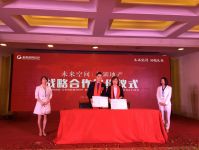 未来空间国际产业集团与龙湖地产、众诚集团、大鹏家居达成战略合作