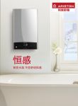 你与舒适沐浴只差一台阿里斯顿恒感燃气热水器