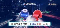 固达电缆首批表情包上线 电缆电线品牌也可以玩转逆天萌