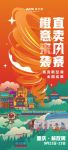 下一站重庆！奥克斯空调巡展将精彩延续