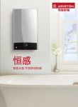 秋季温差"作祟",你与舒适沐浴只差一台恒感燃气热水器