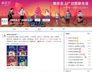 索菲亚x《暖暖的新家》聚焦北上广居住痛点，定制改变同款生活