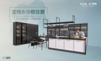 16.5mm的极窄边框，司米橱柜新品雷迪恩为爱腾出大世界