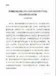 12月底前京津冀“2+26”城市基本淘汰陶瓷行业煤气发生炉