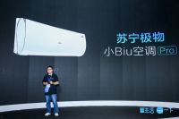 超1级能效空调面世 小Biu粉丝狂欢节连发8款新品