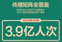 大自然家居携手天猫超级品牌日引爆流量