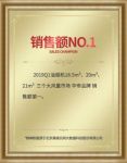 华帝油烟机喜提三个大风量市场销售冠军