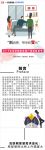 “新消费、带来新变化”2019年互联网家装用户洞察白皮书