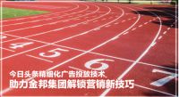 看建筑地坪行业明星品牌如何解锁营销技巧？
