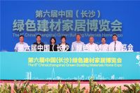 2019年湖南最大的建材家居五金行业盛会在湾田国际开幕