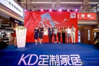 极致定制美好生活 这才是KD第4届全民定制节的正确打开方式