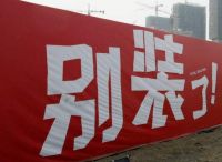 全产装饰:装修体验要提升，传统模式必须变
