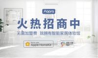 引领智能家居时代：Aqara 服务商诚邀您的加盟