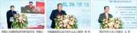 丝路清洁供暖合作发展大会多层次解读行业变革