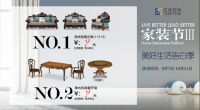 国庆来一场“家之旅”,巴里巴特家装节让你感受家居魅力