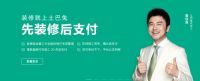 南京美全装饰：来土巴兔平台选择真实评价好口碑的我们