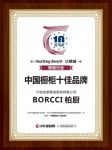BORCCI 柏厨蝉联2019中国橱柜十佳品牌