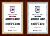 2019华腾杯品牌榜单揭晓 丽博家居一举斩获多项大奖