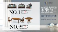 ​国庆七天不打烊!巴里巴特家装节Ⅲ钜惠狂欢不停