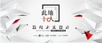 颠覆传统独创先锋华耐设计基金发现未来设计南京站将启程