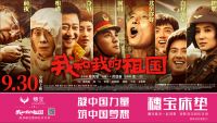献礼祖国丨穗宝邀你一起为祖国喝彩