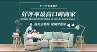 来土巴兔找创美居装饰，家装分期超实惠