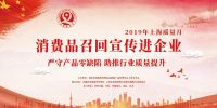 聚焦上海“质量月”|安信地板用行动践行质量承诺，聚力打造品质生活