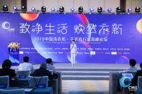 聚焦健康洗护，松下洗衣机斩获2019行业高峰论坛两项大奖