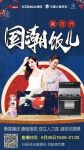 国潮好物来袭，趣打开为国人送福利了