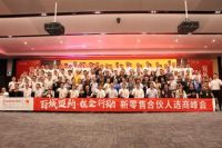 百城盟约•掘金行动，德意新零售布局72城！