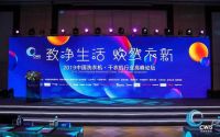 Leader洗衣机获“2019洗衣机行业AI超智慧洗护之星”大奖